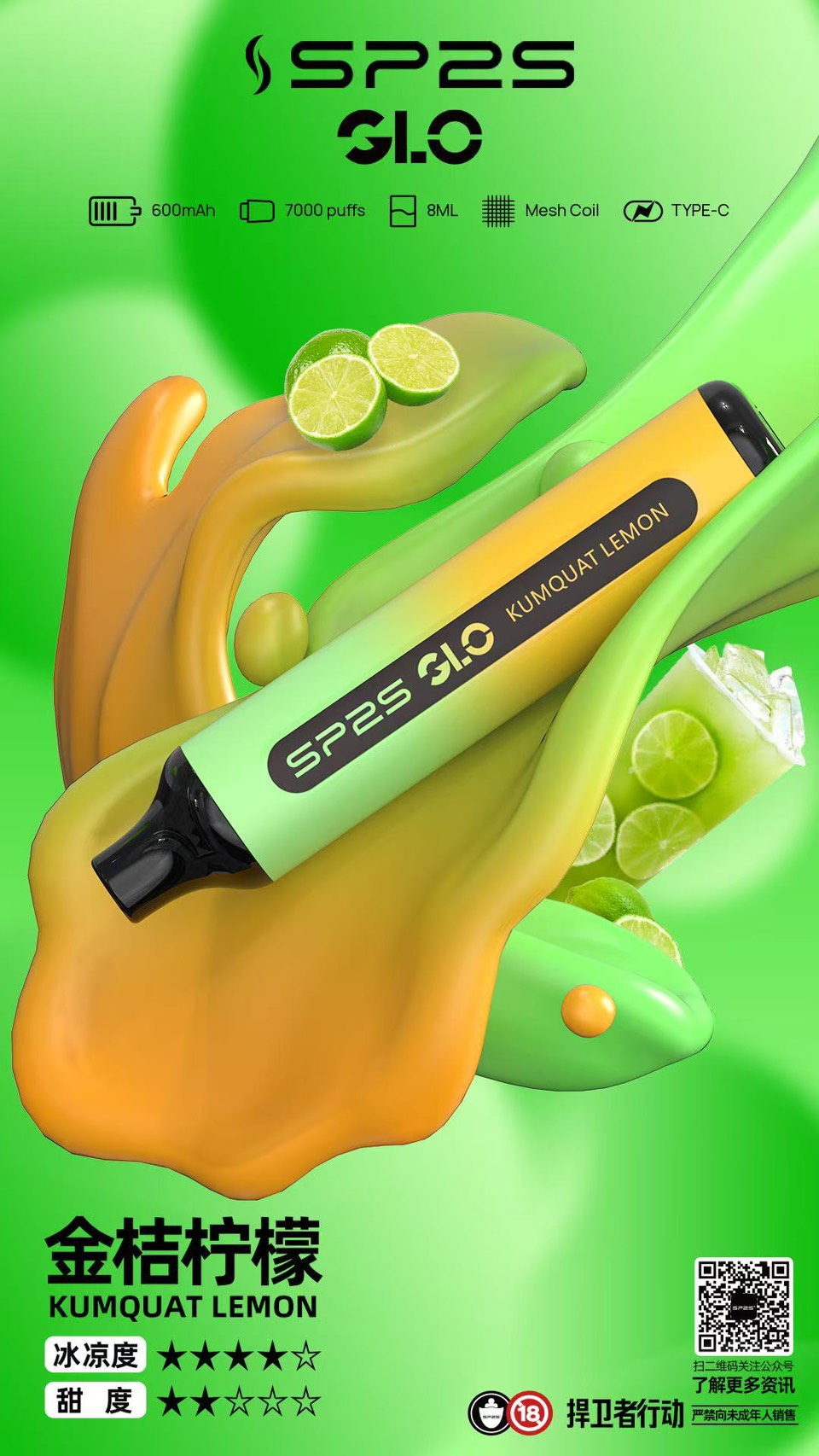 SP2S思博瑞拋棄式電子菸(金桔檸檬)