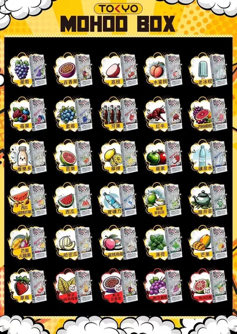 東京魔盒TOKYO煙彈口味介紹