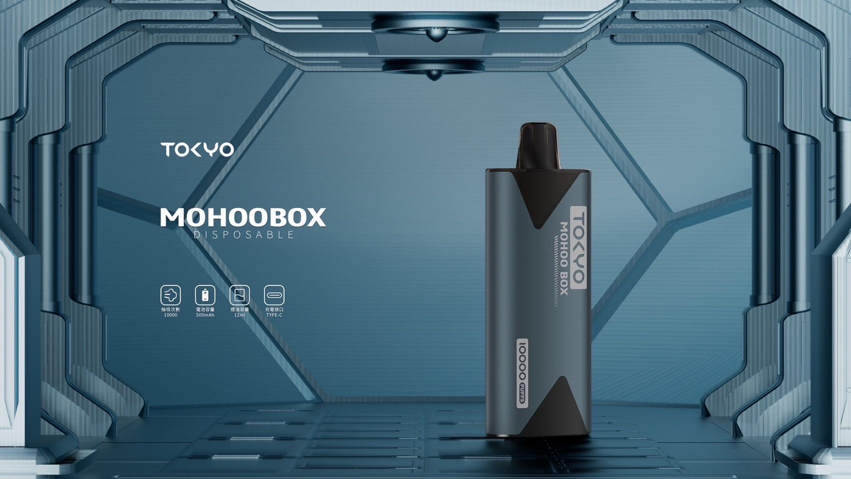東京魔盒TOKYO專用主機灰色古藍(不通用任何其他品牌)